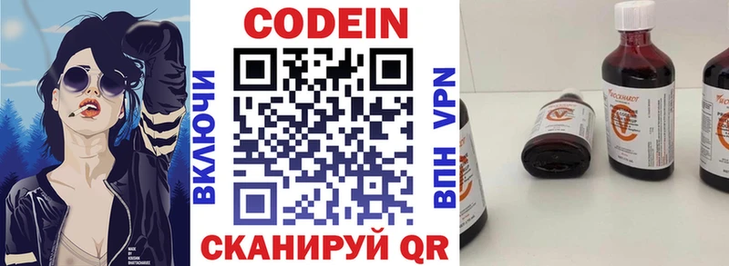 наркота  Кольчугино  Кодеиновый сироп Lean Purple Drank 